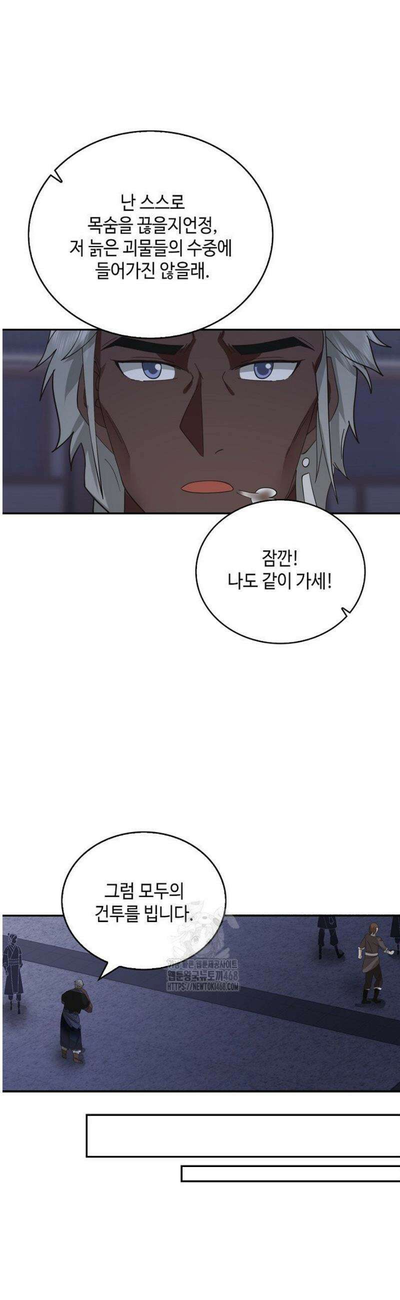 무련전봉 1682화 27
