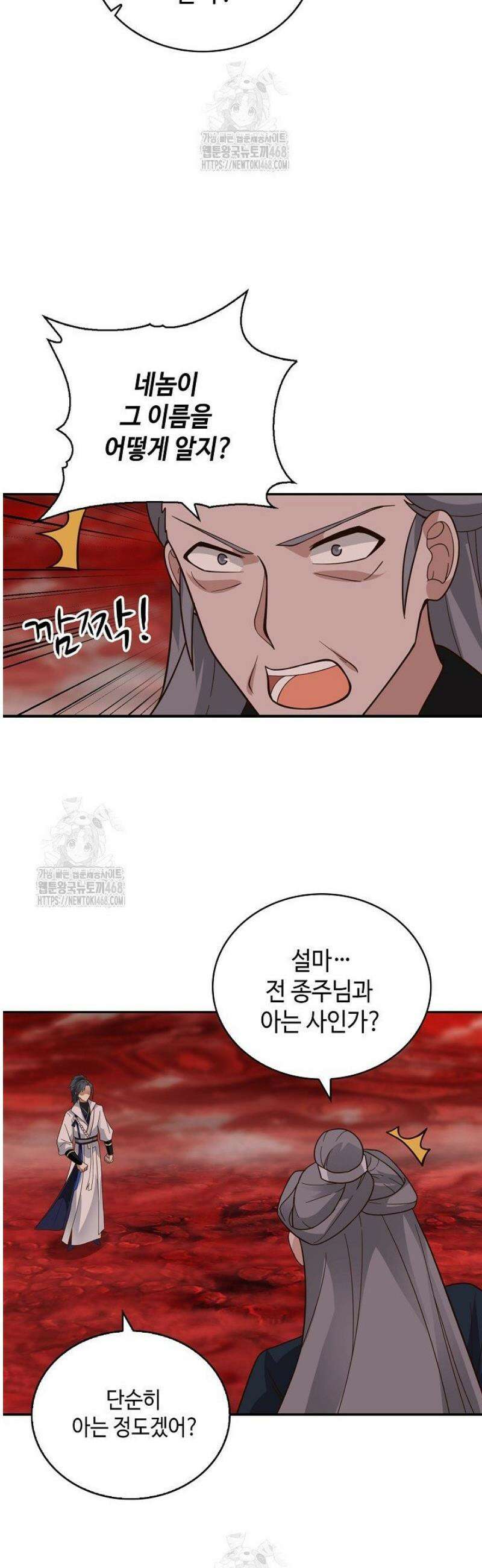 무련전봉 1682화 30