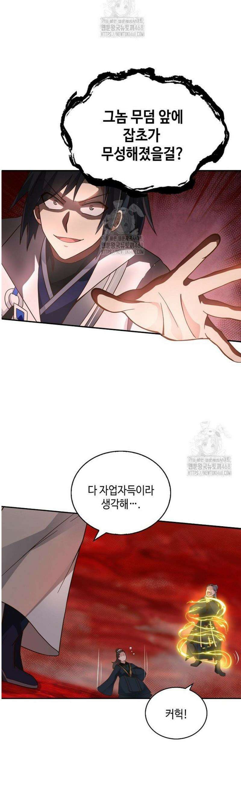 무련전봉 1682화 31