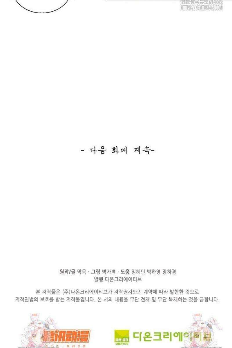 무련전봉 1682화 33