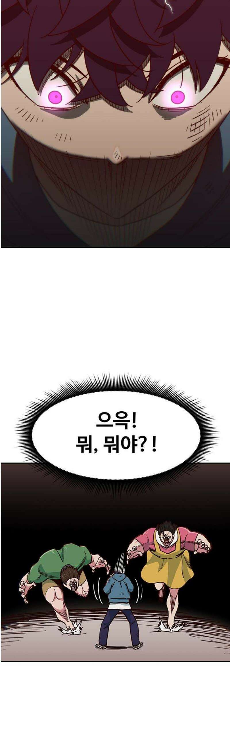 여고생이 신인데 나만 괴롭힘 57화 다른 길 8