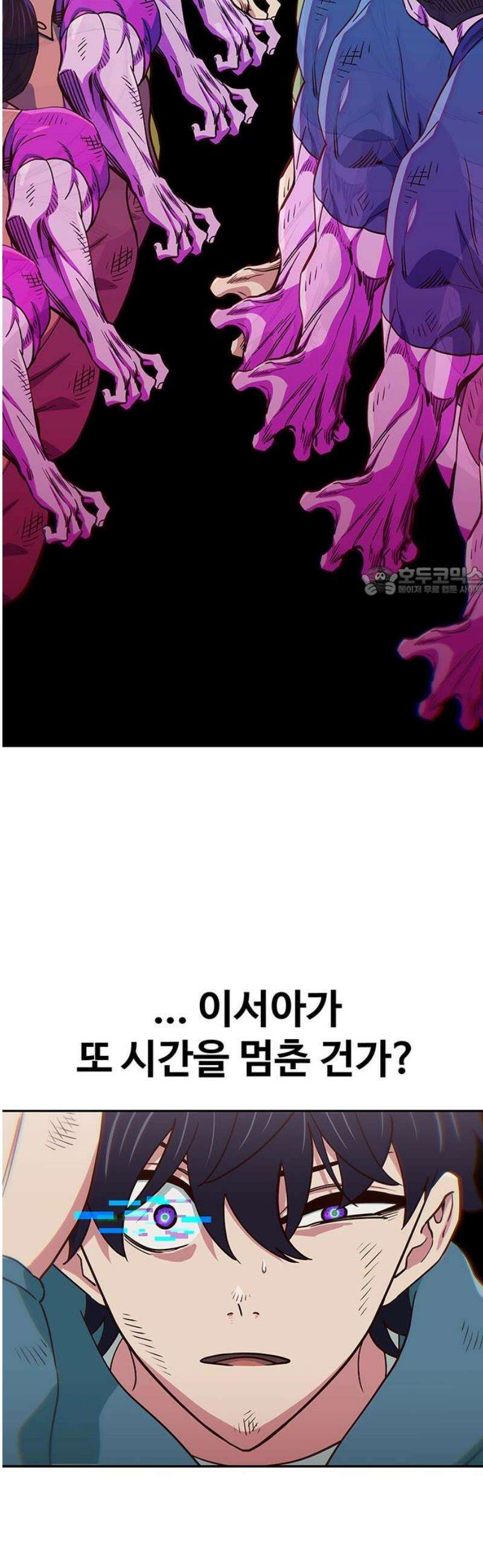여고생이 신인데 나만 괴롭힘 57화 다른 길 11