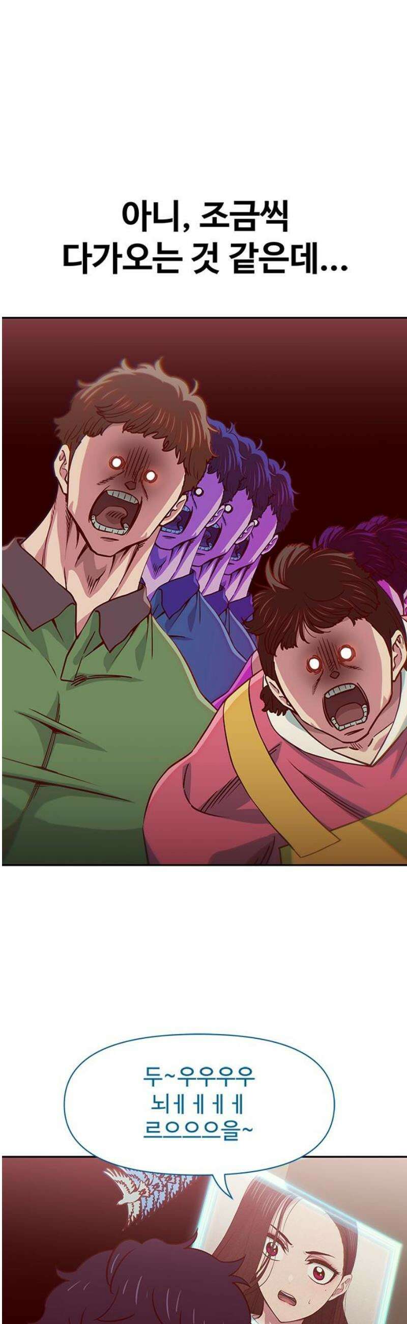 여고생이 신인데 나만 괴롭힘 57화 다른 길 12