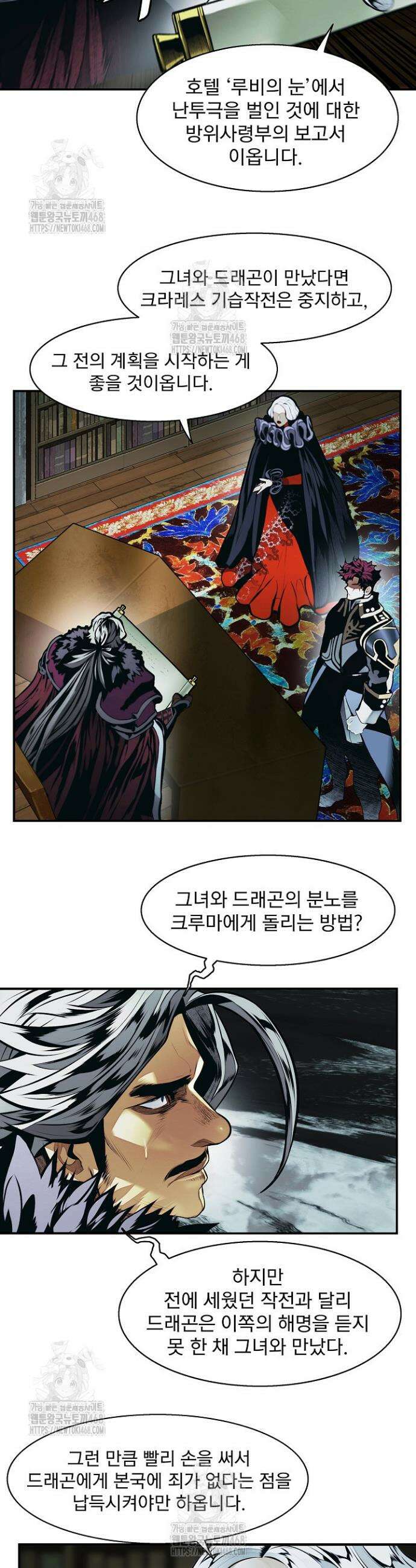 묵향 다크레이디 264 2