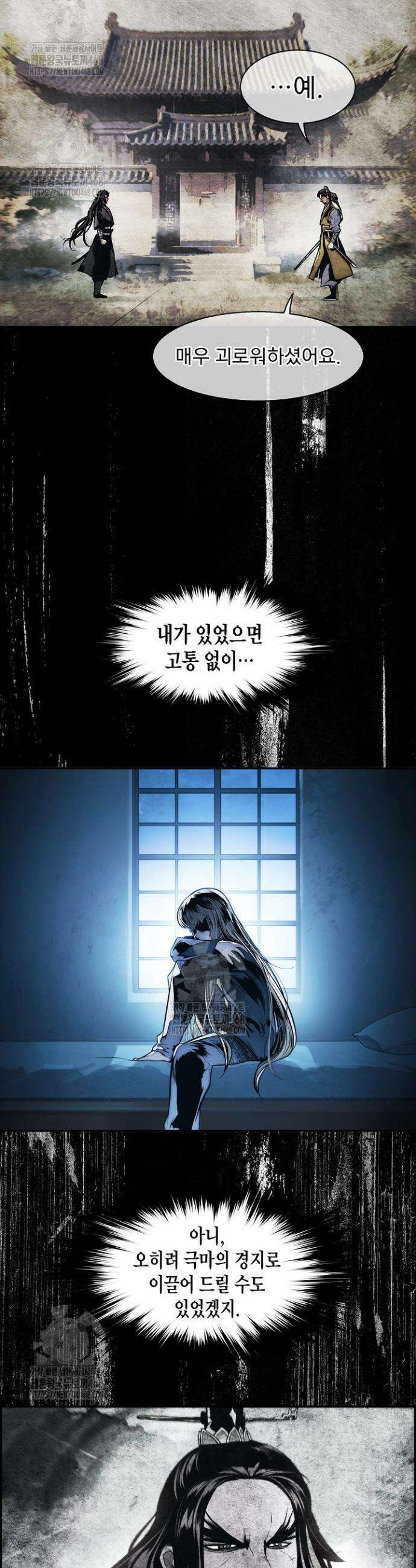 묵향 다크레이디 264 9