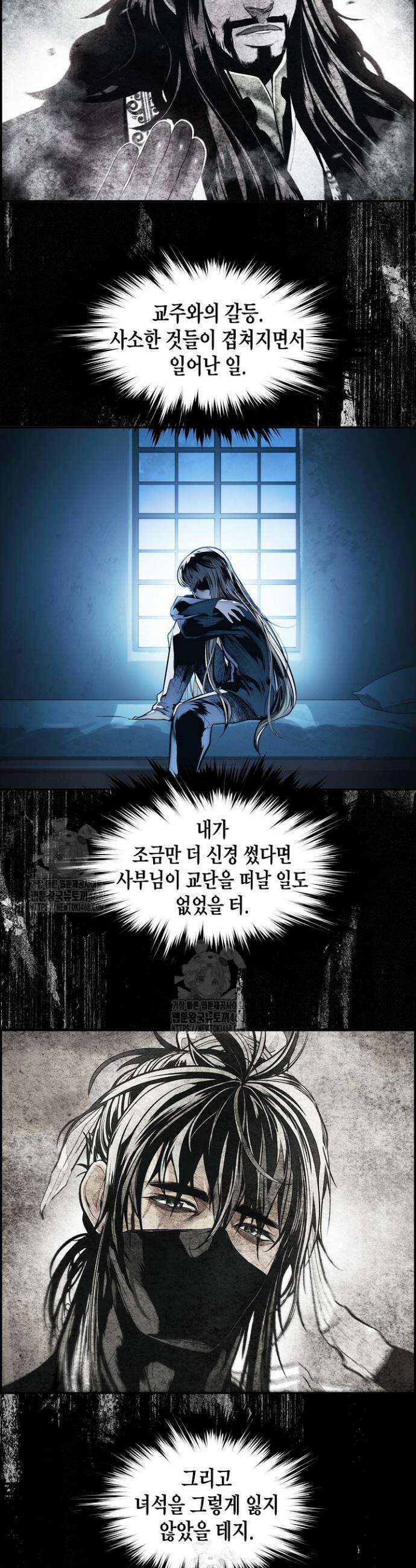 묵향 다크레이디 264 10