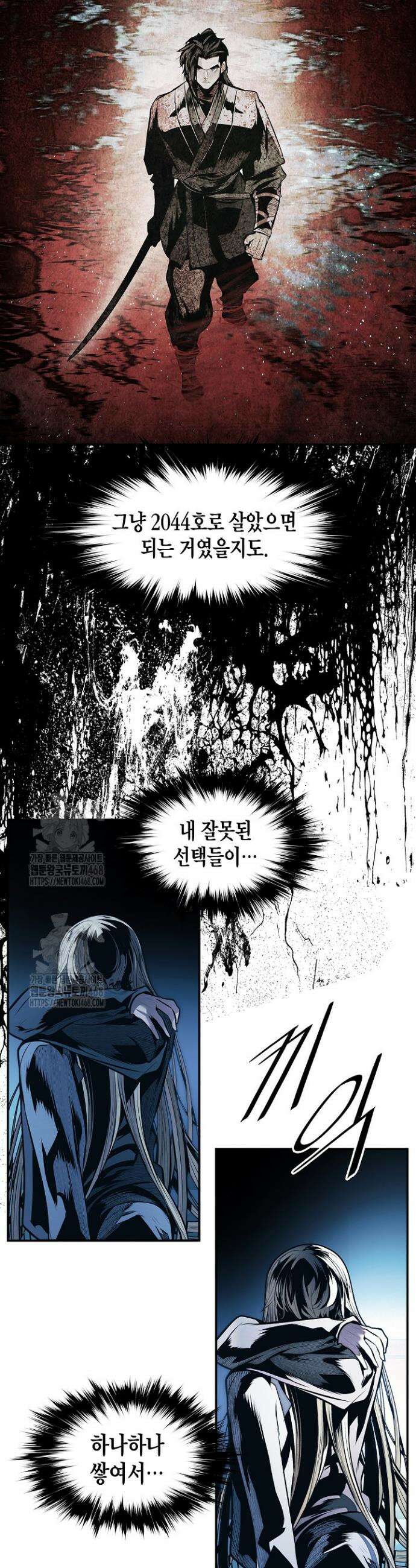 묵향 다크레이디 264 15