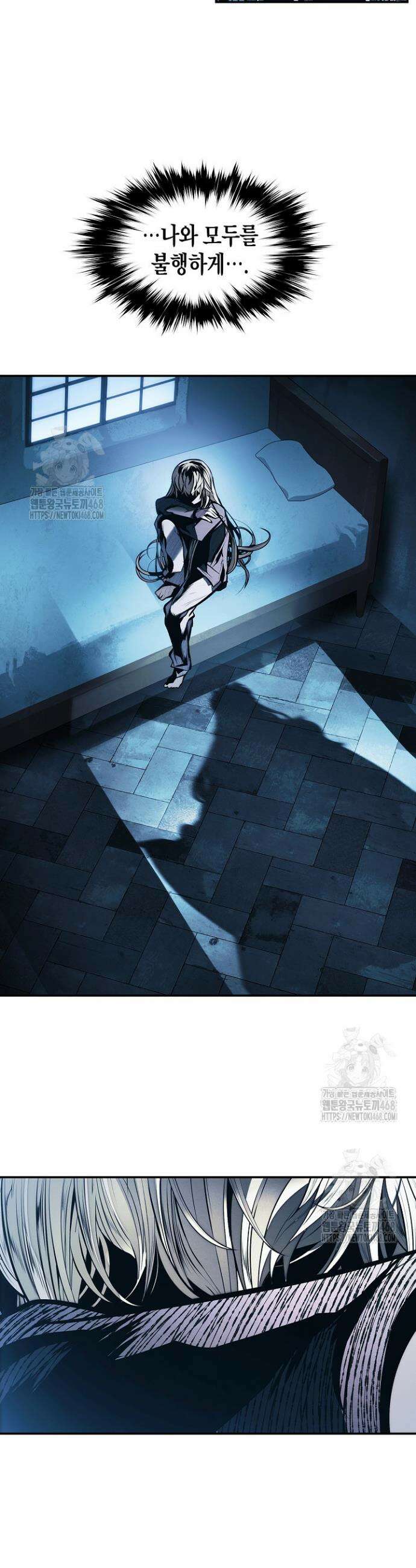 묵향 다크레이디 264 16