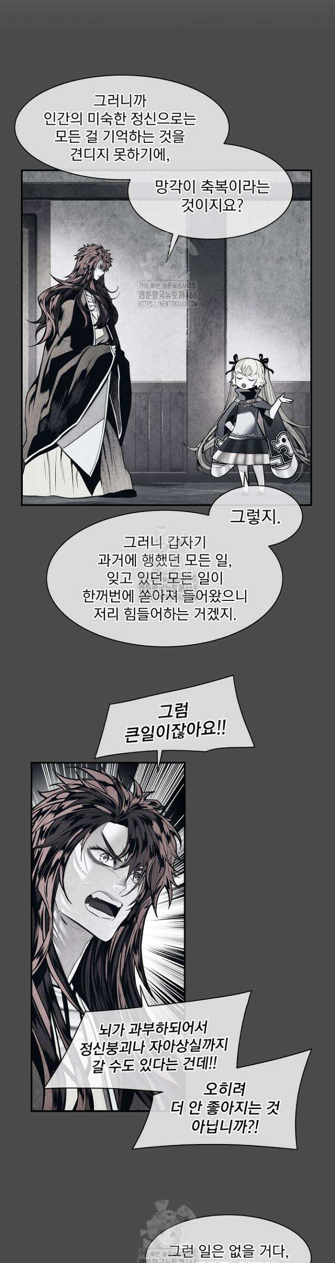 묵향 다크레이디 264 19