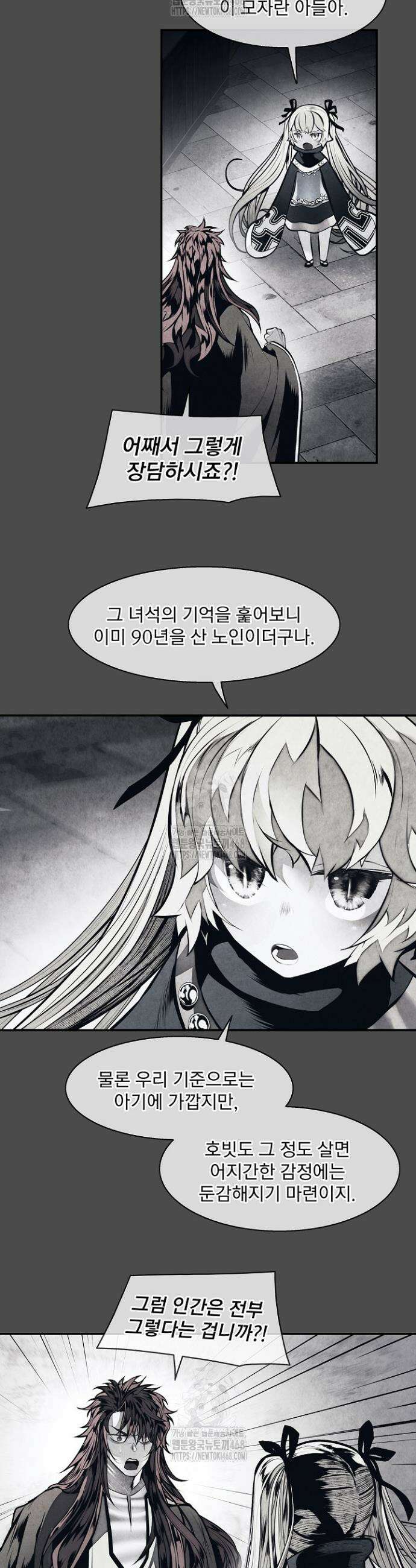 묵향 다크레이디 264 20