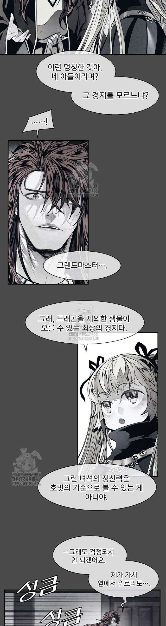 묵향 다크레이디 264 21