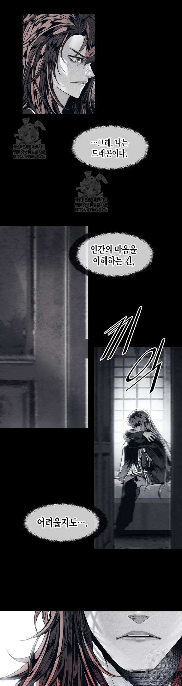 묵향 다크레이디 264 23