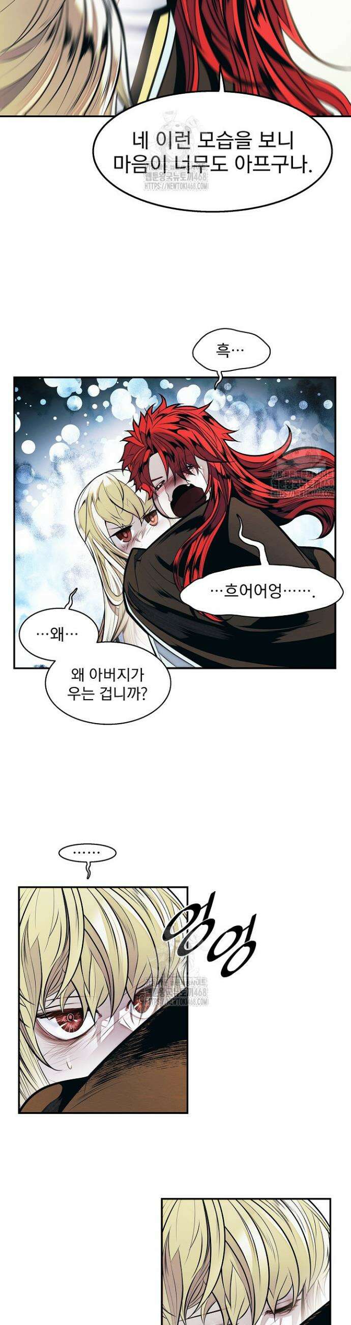 묵향 다크레이디 264 26