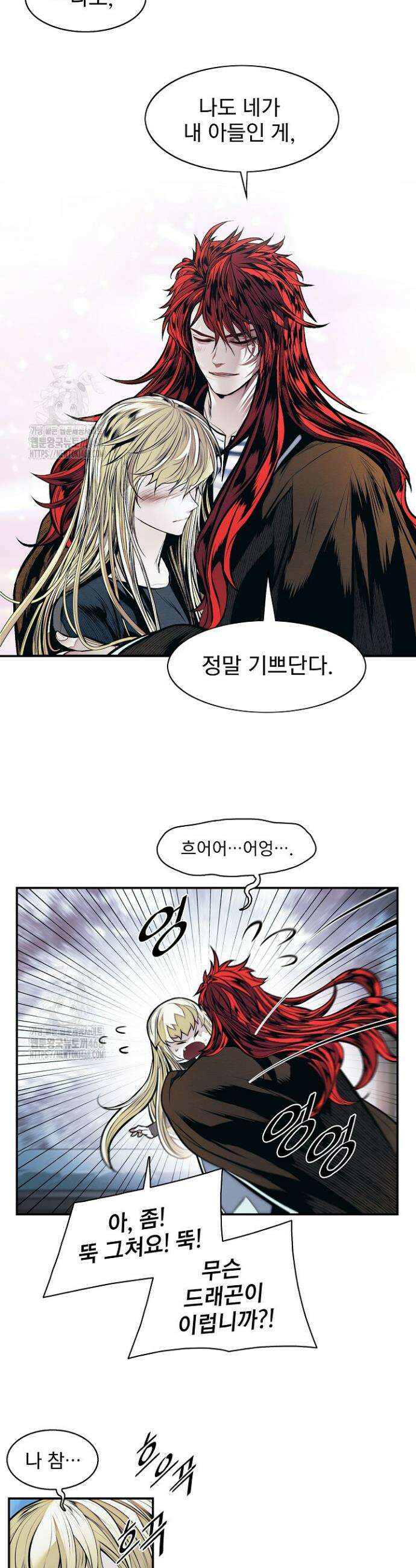 묵향 다크레이디 264 28