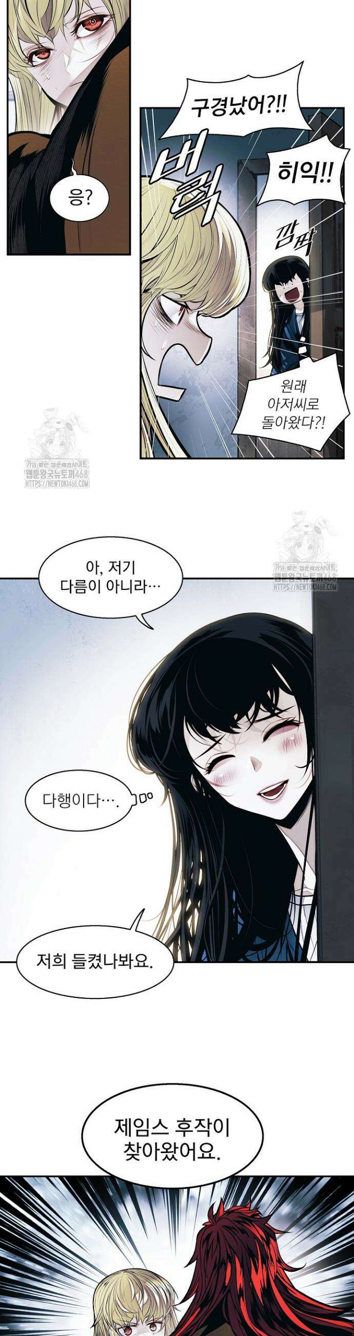 묵향 다크레이디 264 29