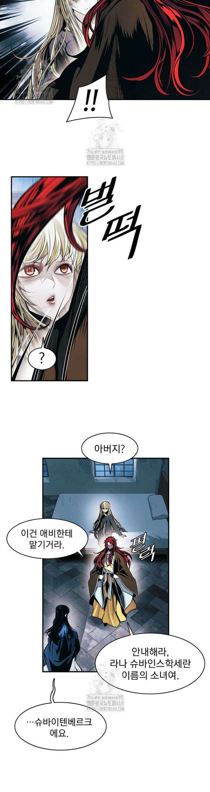 묵향 다크레이디 264 30