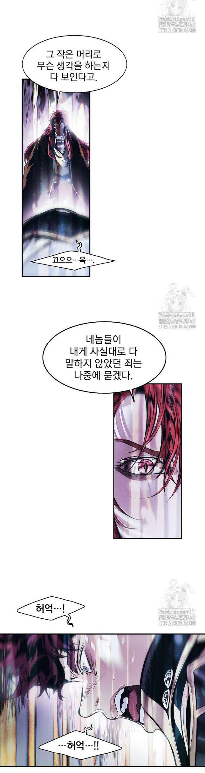 묵향 다크레이디 264 34
