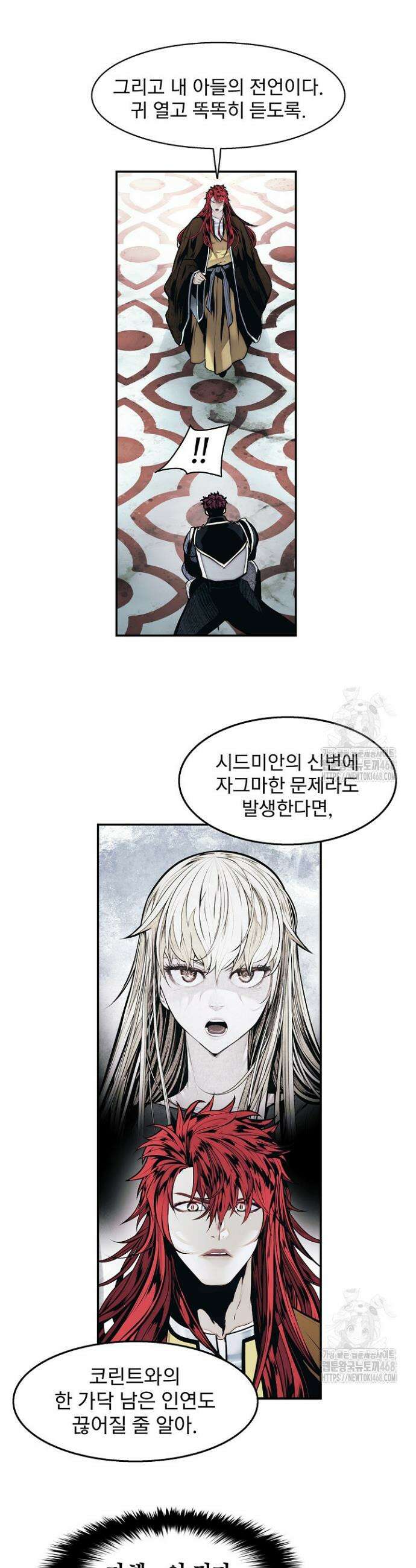 묵향 다크레이디 264 35
