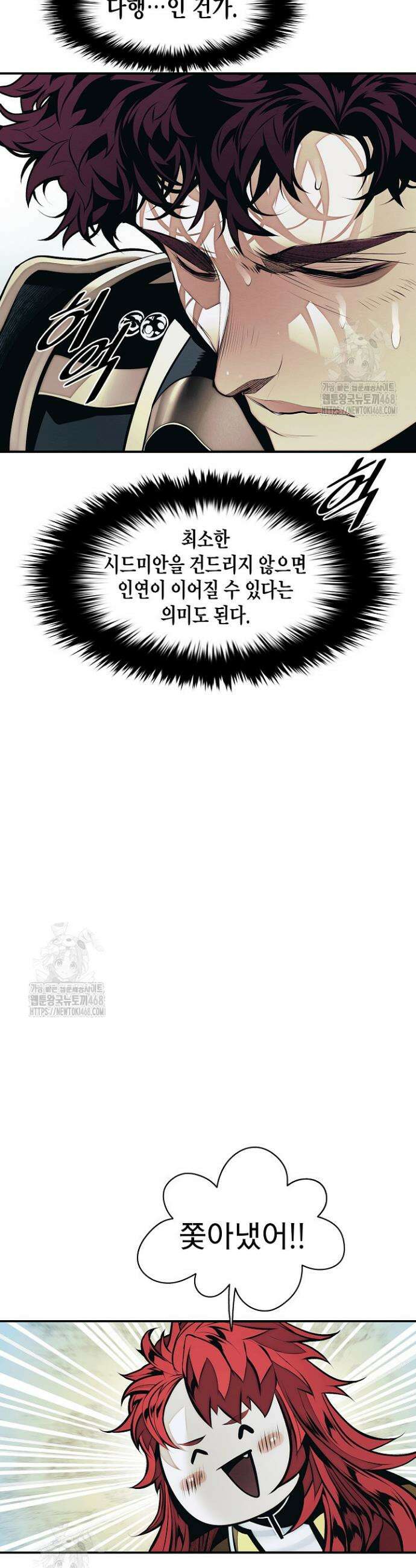 묵향 다크레이디 264 36