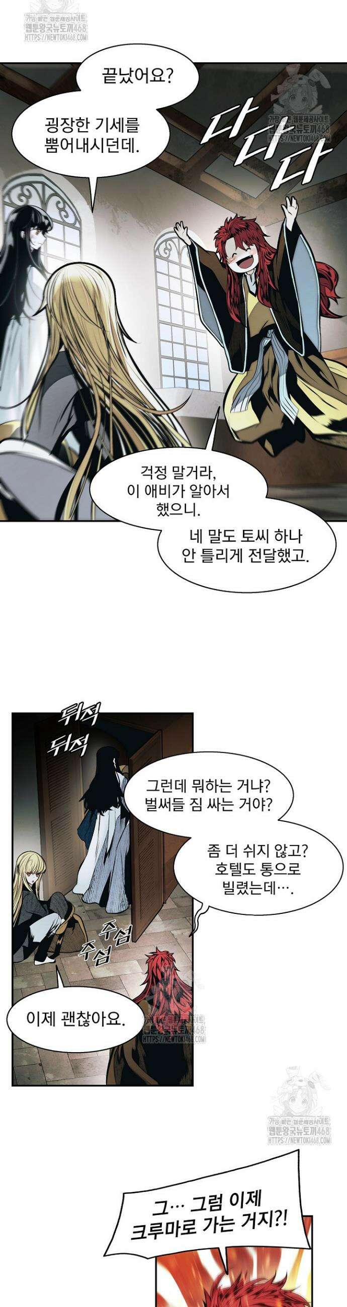 묵향 다크레이디 264 37