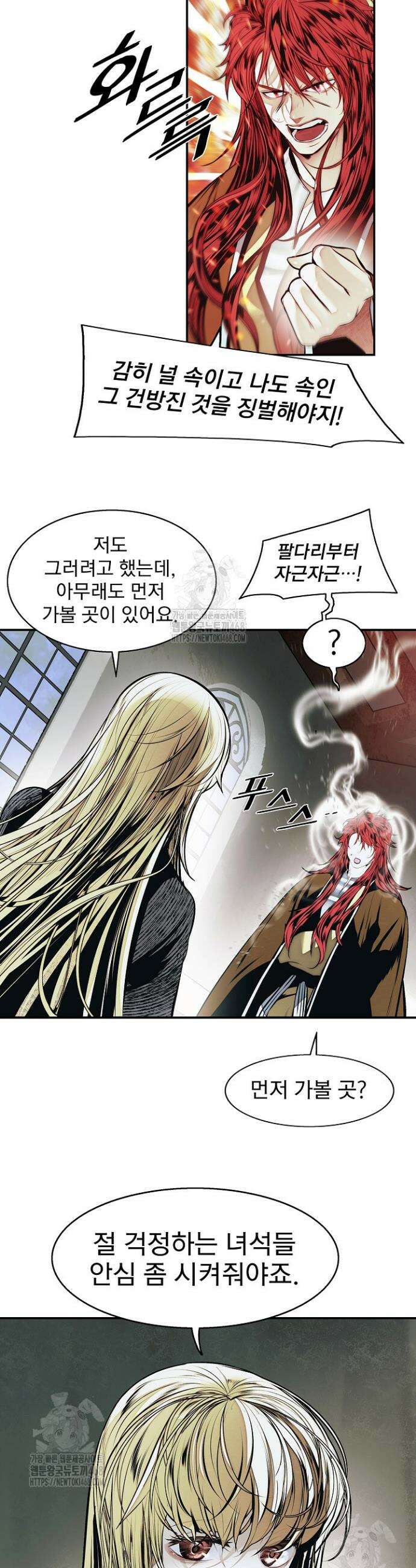묵향 다크레이디 264 38