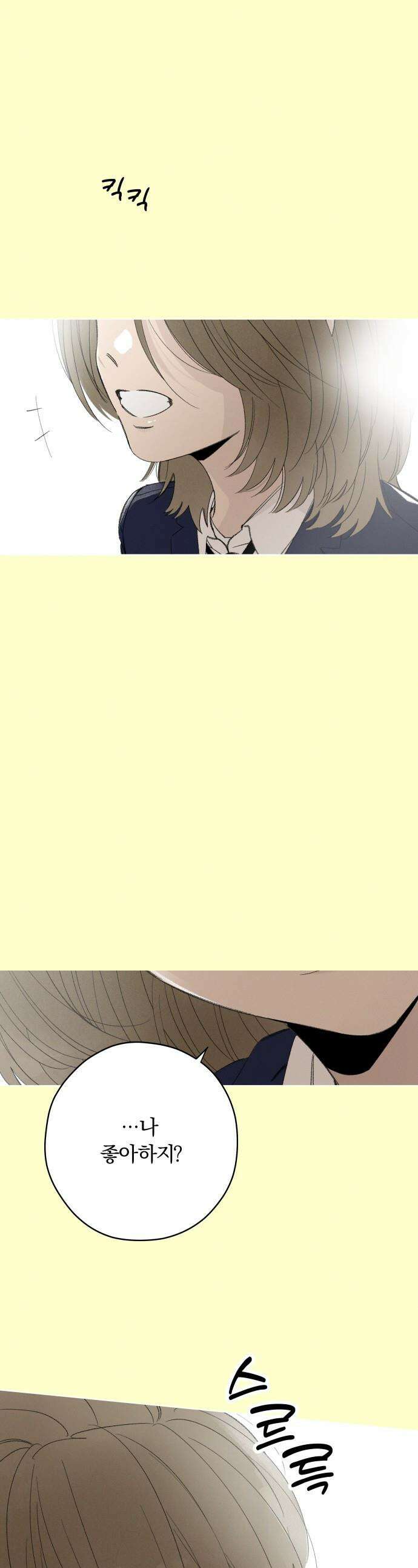 토마토가 돼라! - 110화 : 어떤 것도 증명하지 않아도 되는 (4) 1
