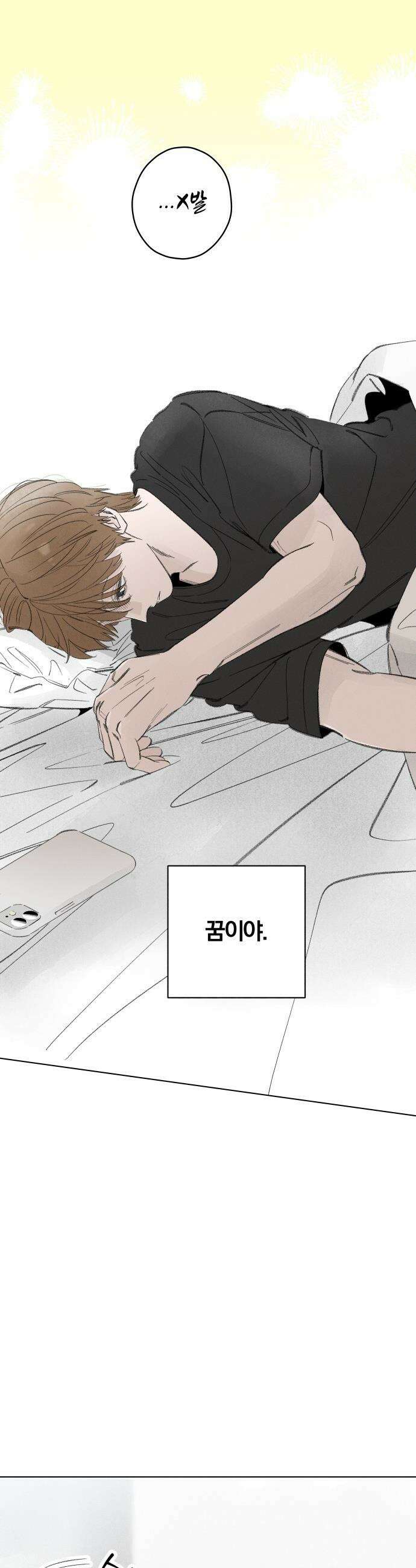 토마토가 돼라! - 110화 : 어떤 것도 증명하지 않아도 되는 (4) 4