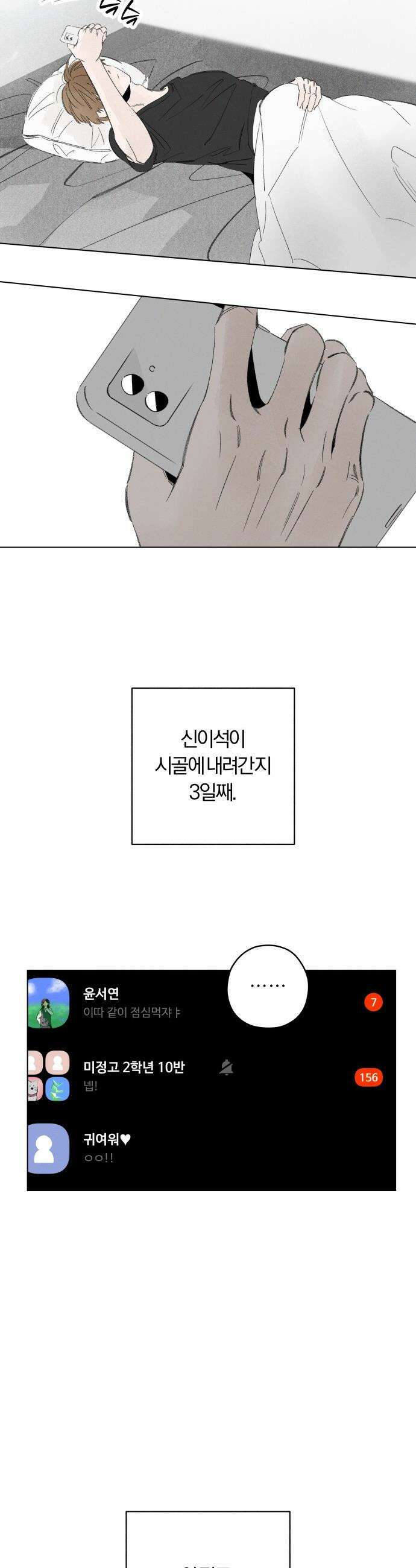 토마토가 돼라! - 110화 : 어떤 것도 증명하지 않아도 되는 (4) 5