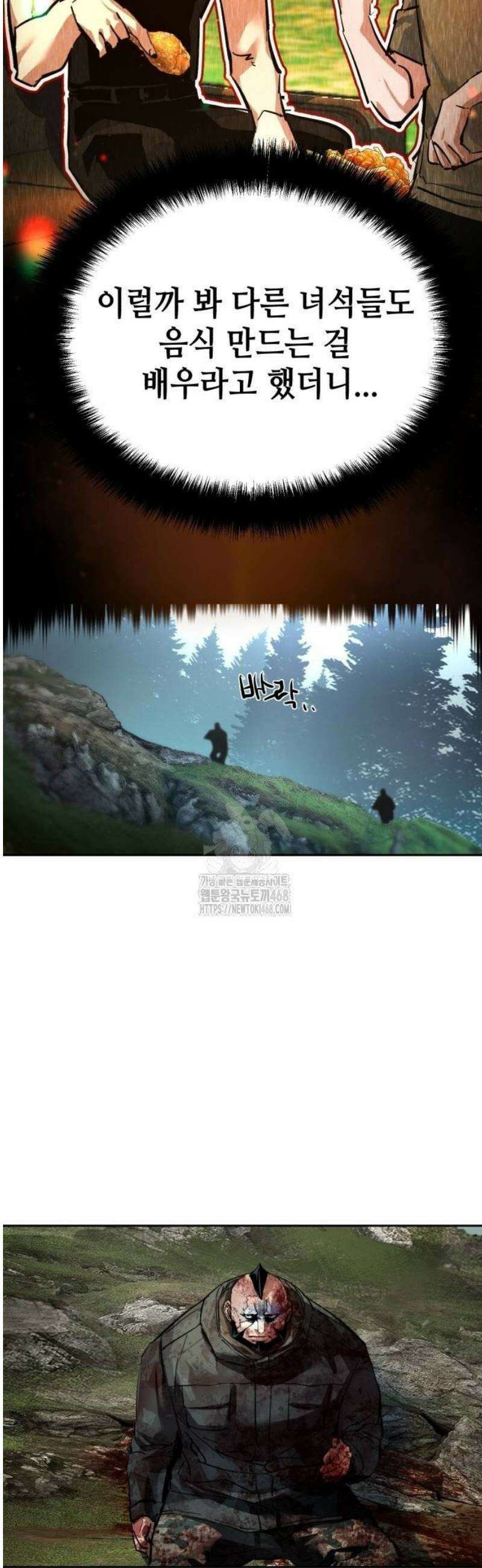 입학용병 250화 4