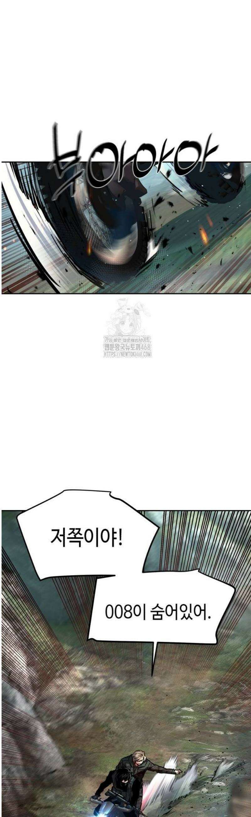 입학용병 250화 7