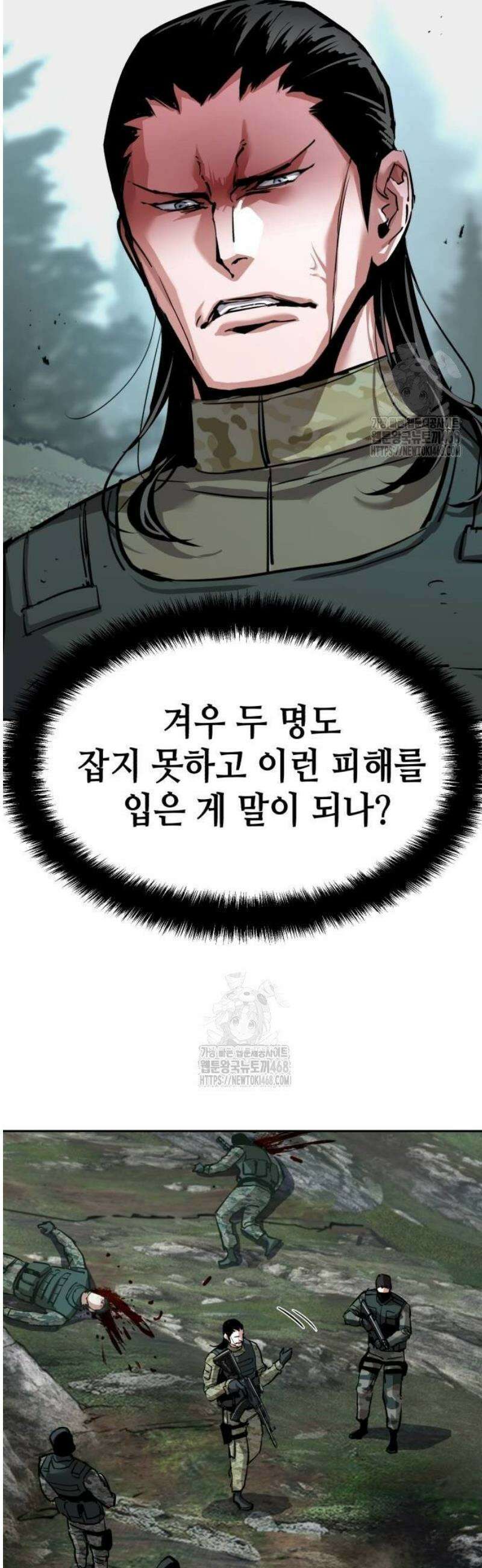 입학용병 250화 10
