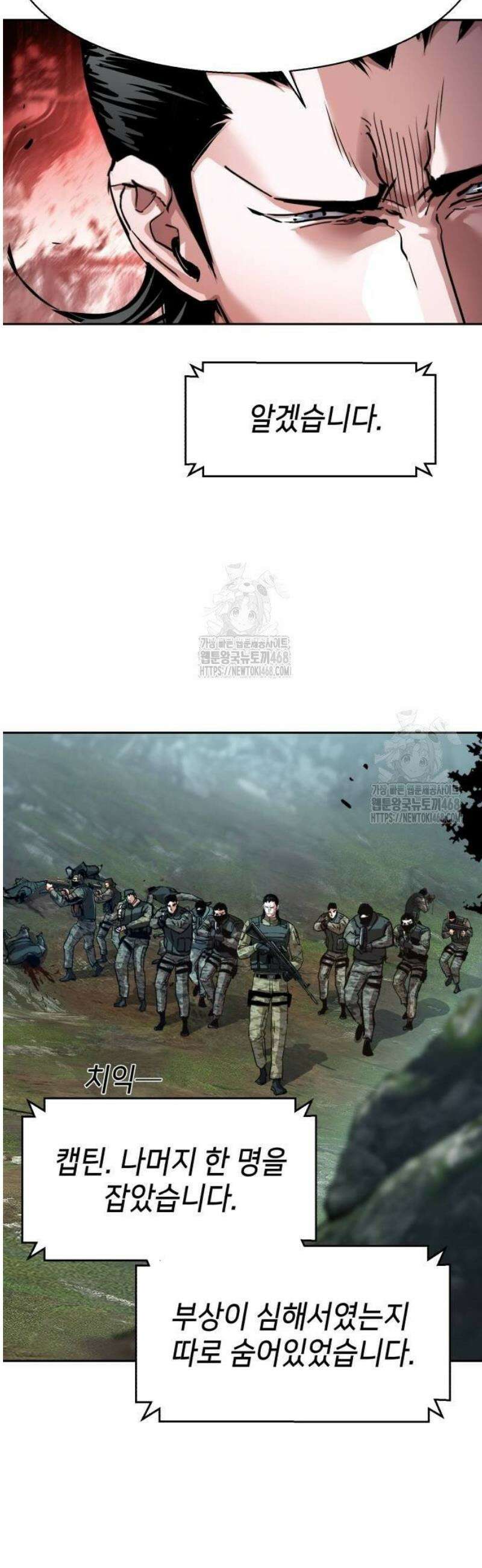 입학용병 250화 12
