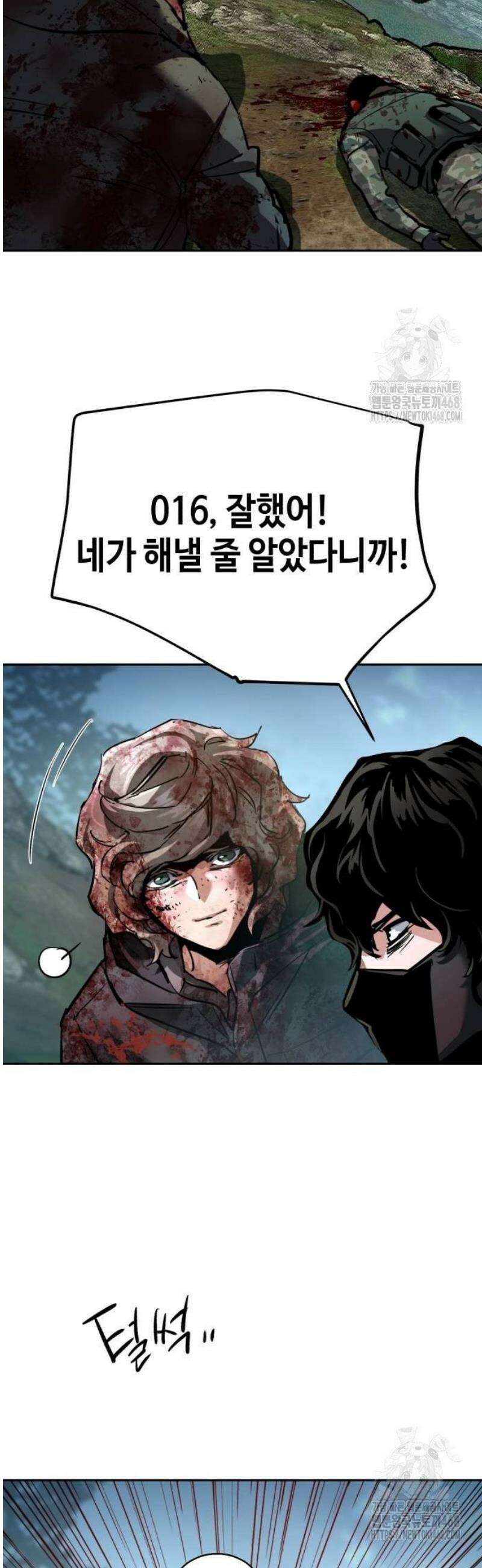 입학용병 250화 30