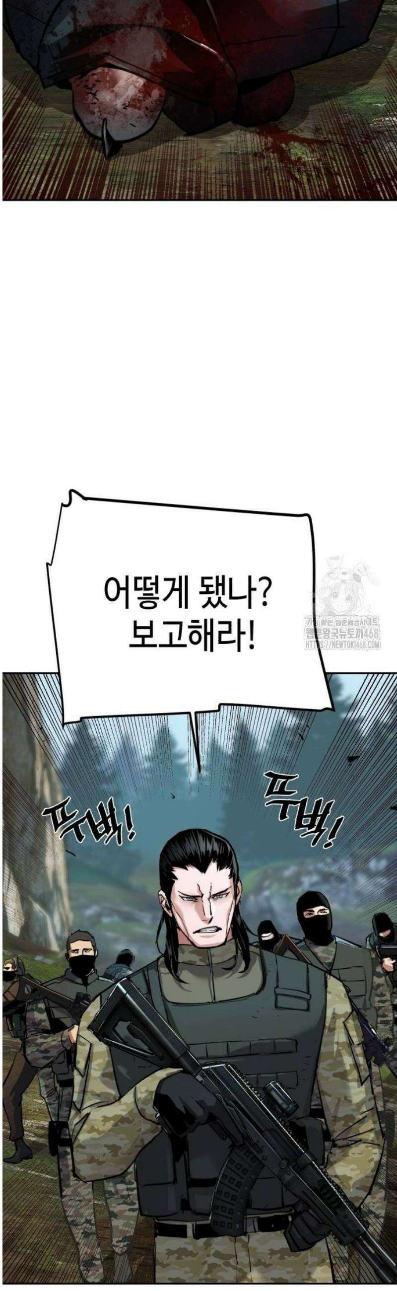 입학용병 250화 32