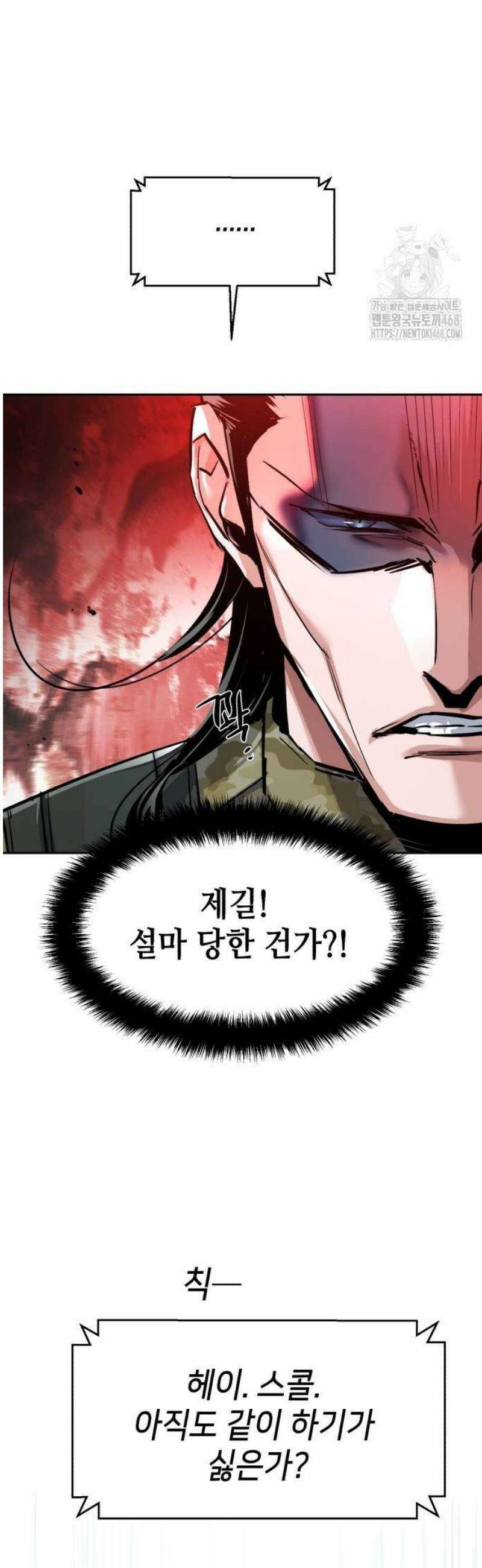 입학용병 250화 33