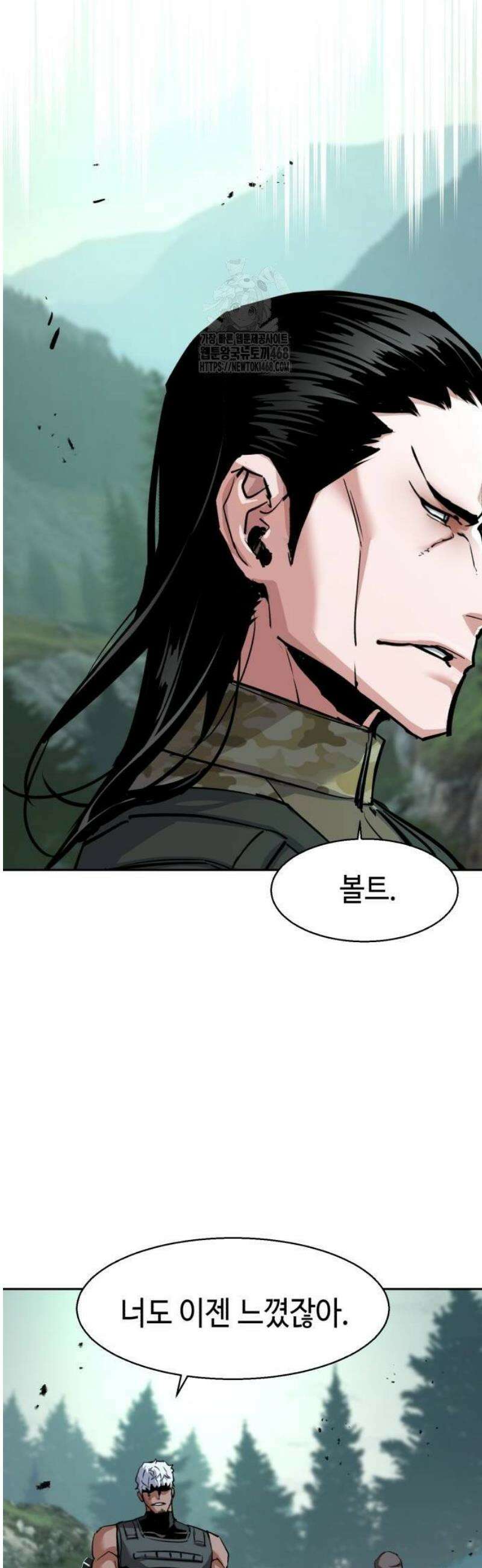 입학용병 250화 34