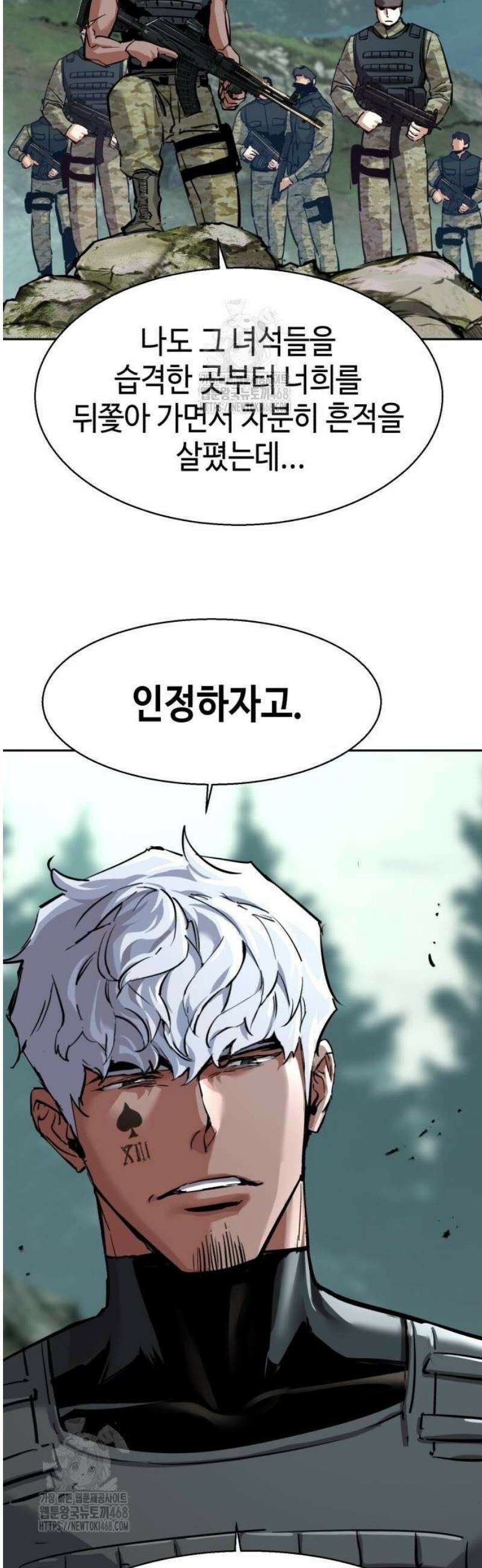입학용병 250화 35