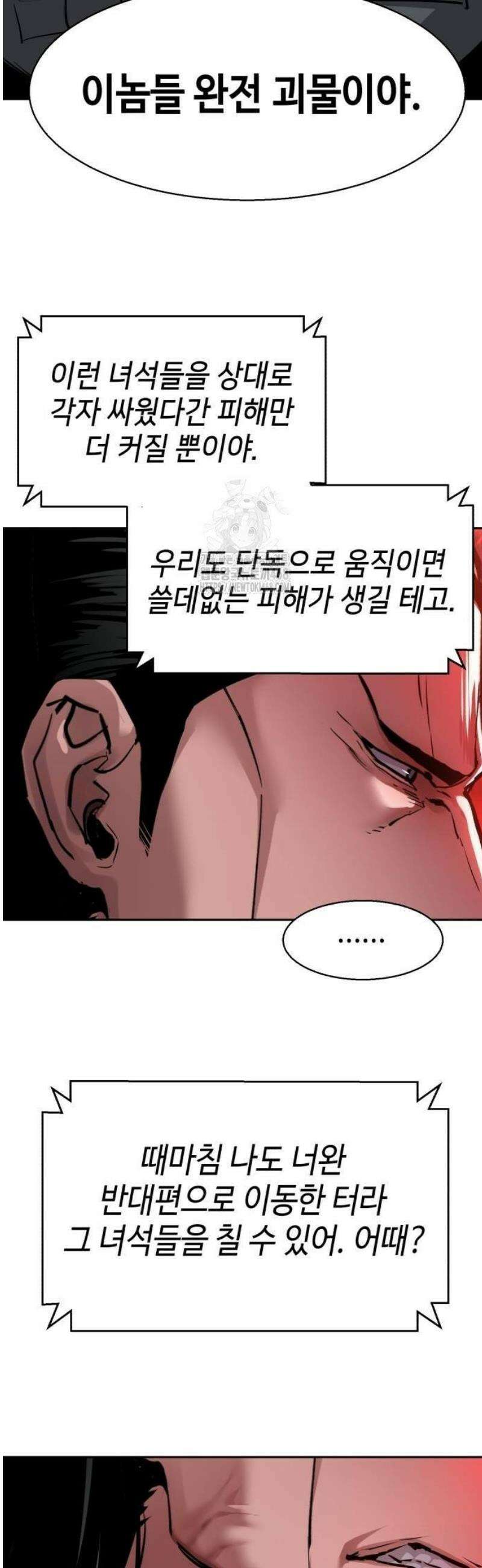 입학용병 250화 36