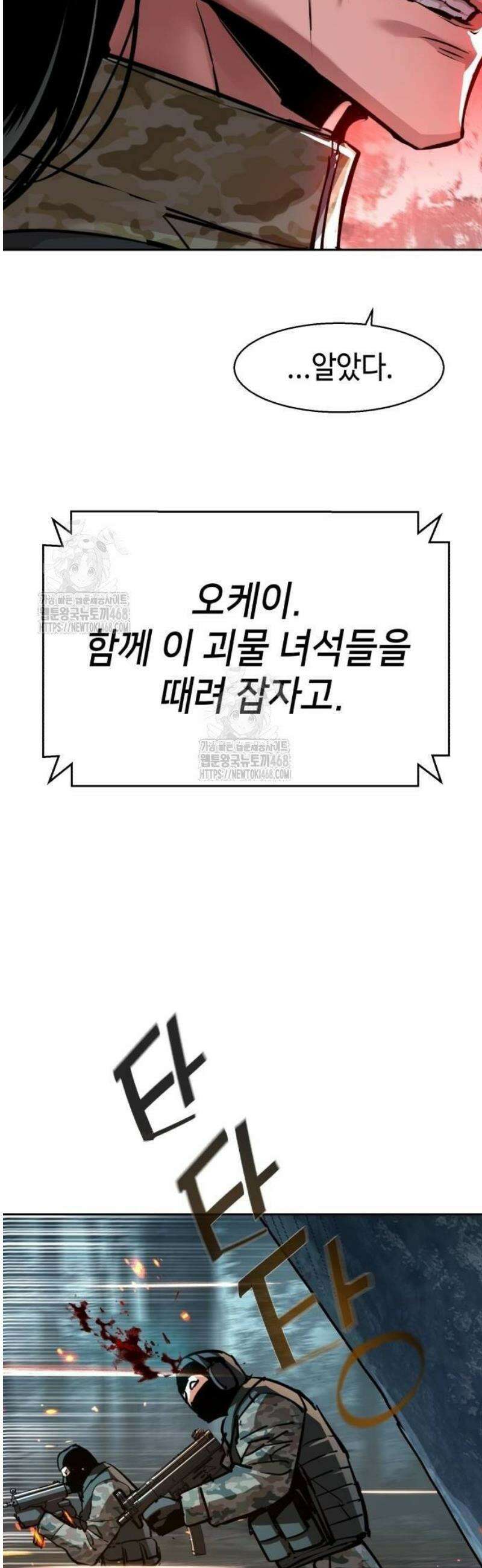 입학용병 250화 37
