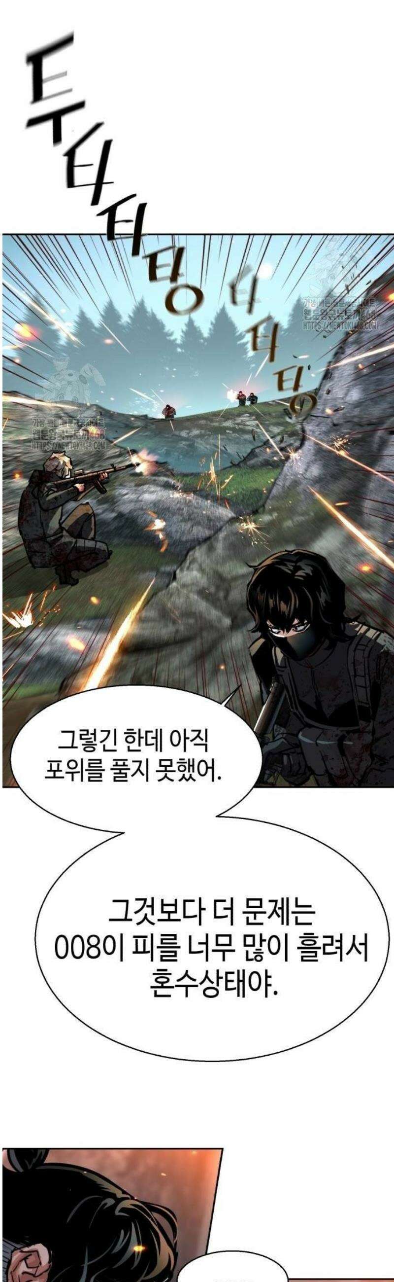 입학용병 250화 40