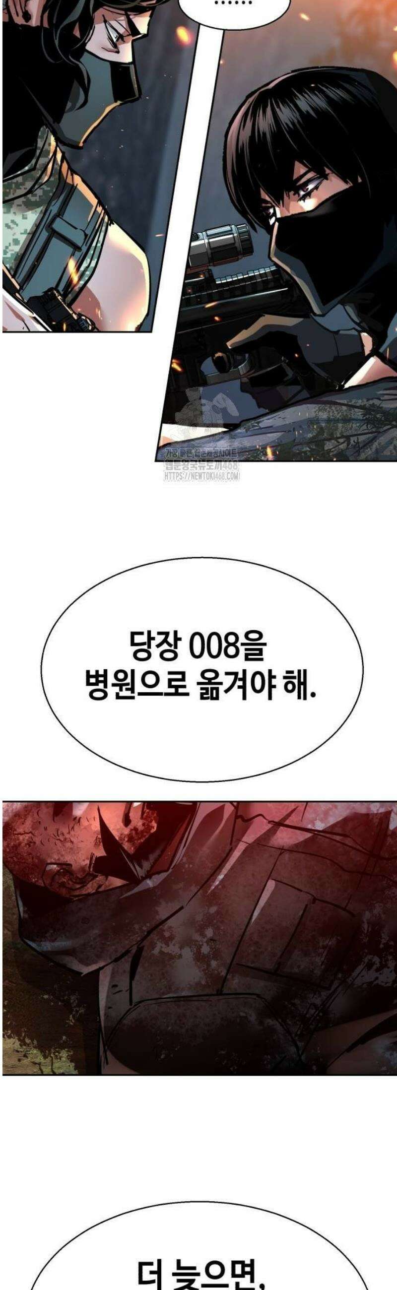 입학용병 250화 41
