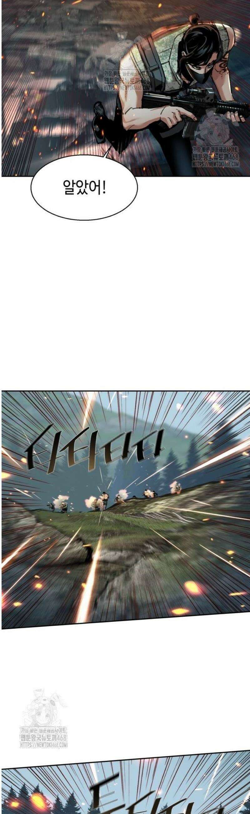 입학용병 250화 43