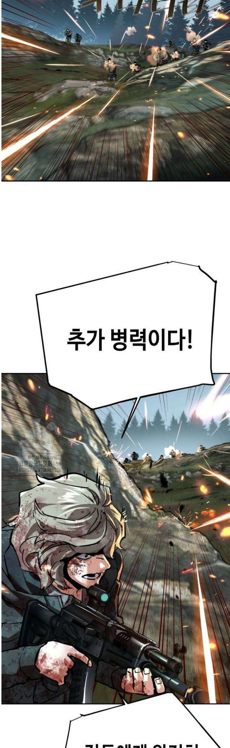 입학용병 250화 44
