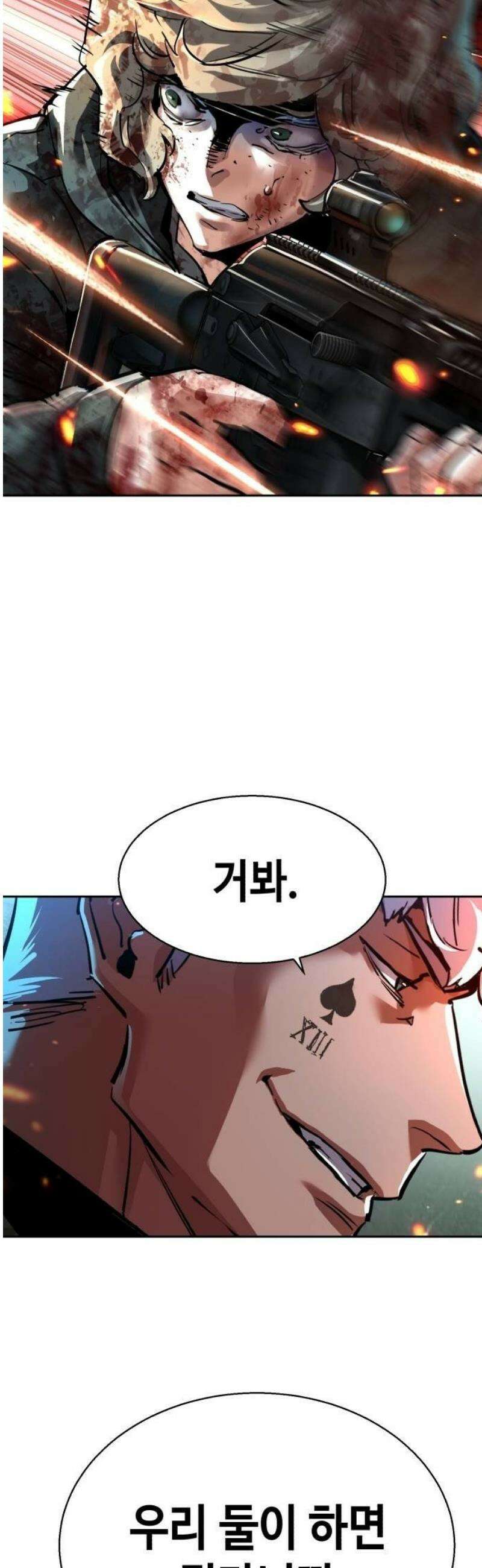 입학용병 250화 49