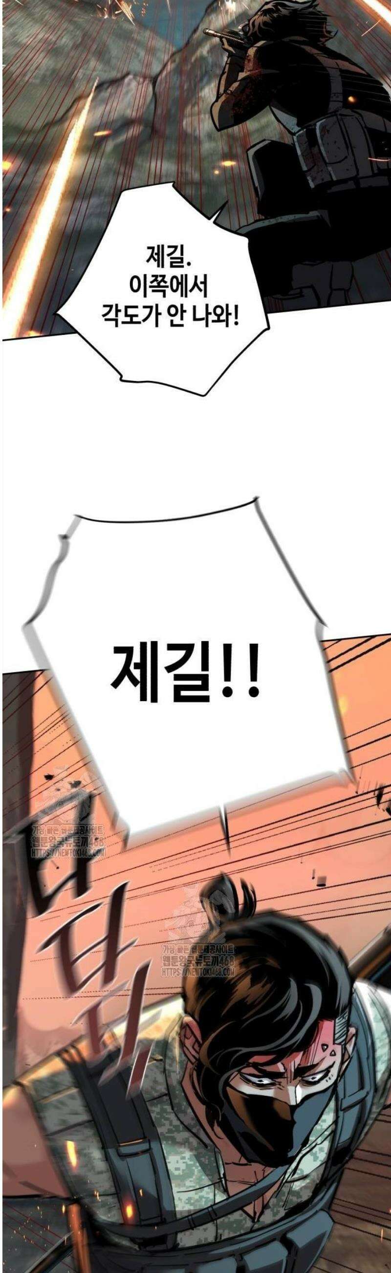 입학용병 250화 51