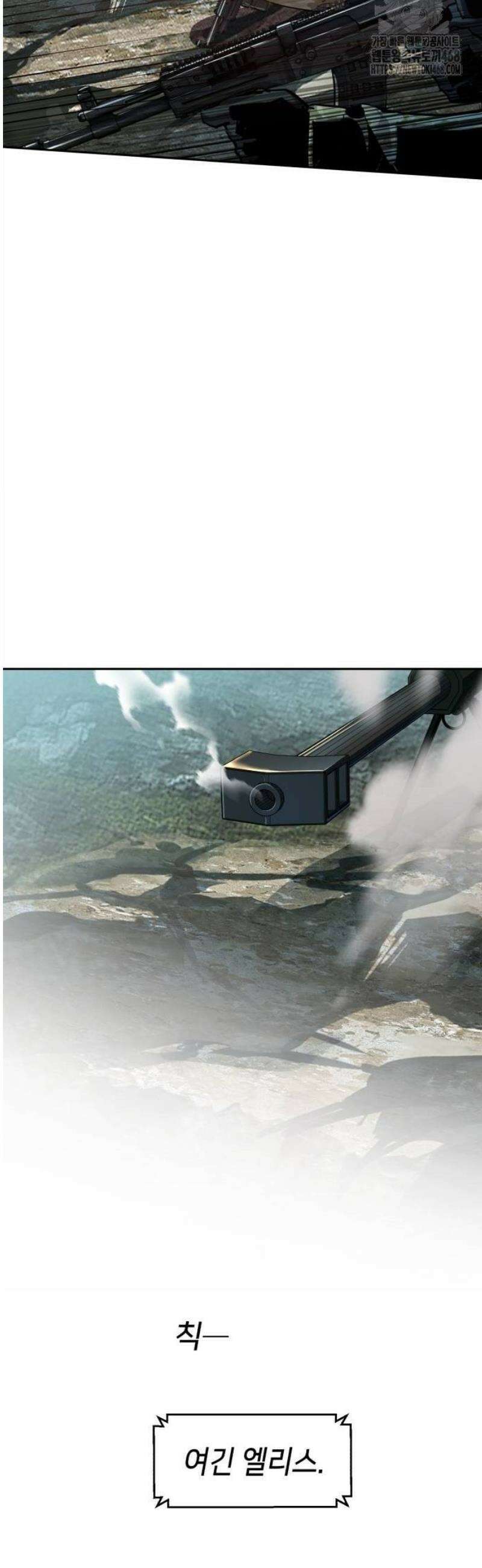입학용병 250화 56