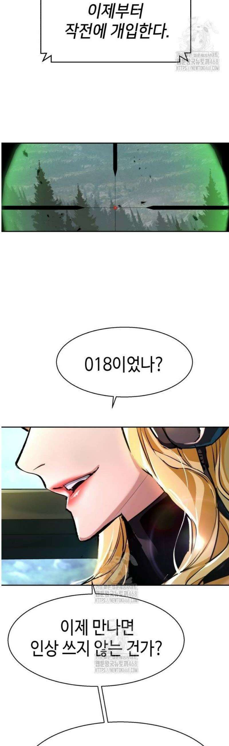 입학용병 250화 58