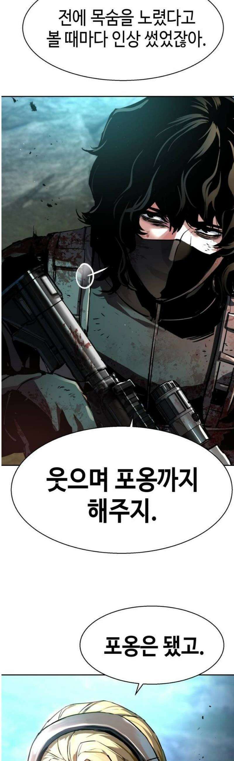 입학용병 250화 59