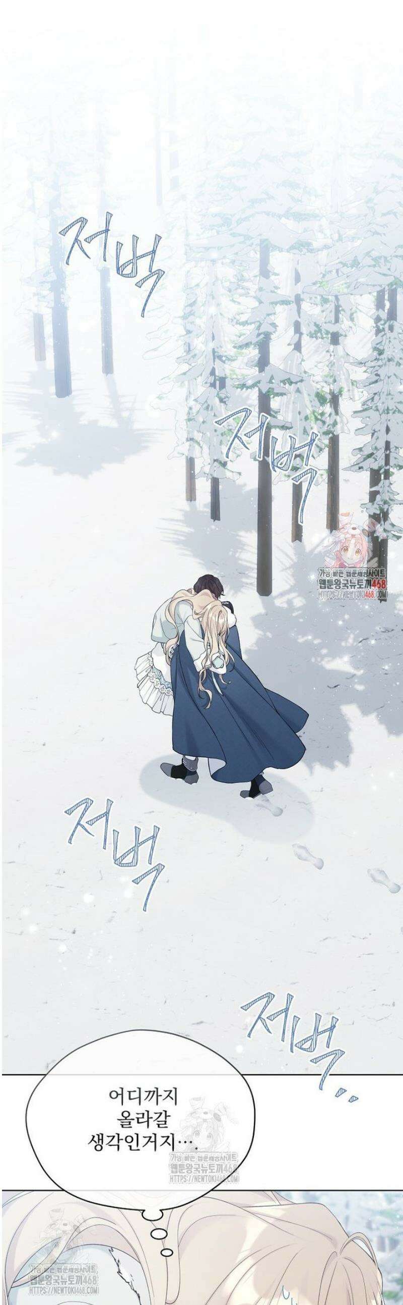 녹음의 관 115화 1