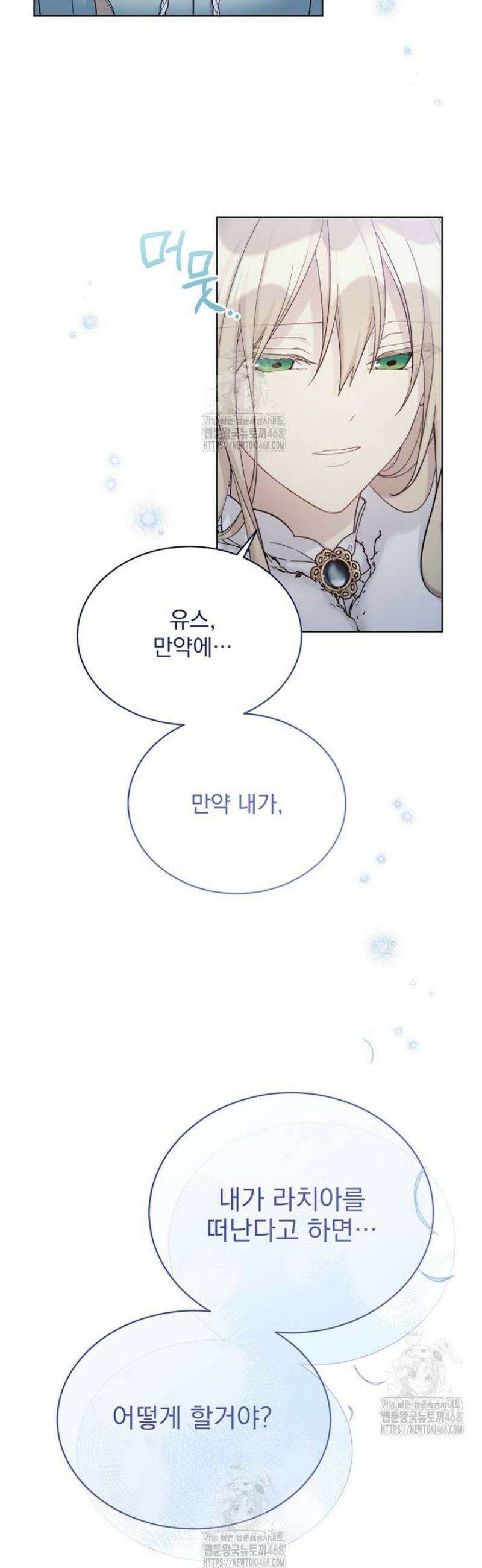 녹음의 관 115화 5